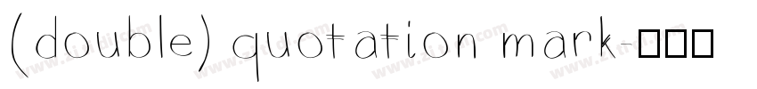 (double) quotation mark字体转换